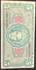 USA UNITED STATES 5 DOLLARS M62 1965 MPC SER 641 MILITARY PAYMENT MONEY VF picture