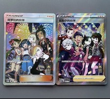 Friends Alola&Friends In In Galar 1st 081/S-P Anniversary Promo Stamped IN STOCK picture