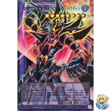 Dark Paladin - Wave-Motion Overframe Utra Rare YAC1-JP009 Art Collection picture