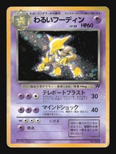 Dark Alakazam HP picture