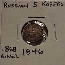 🔥1846 Russia Silver 25 Kopeks Genuine Antique 