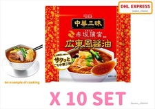 MYOJO CHUKA ZANMAI SOY SAUCE JAPANESE RAMEN SOUP NOODLE 1 SERVING X 10 SET picture