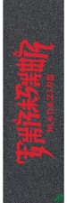 Graphic Mob x Thrasher Chinatown LG 10in x 33in Skateboard Grip Tape picture