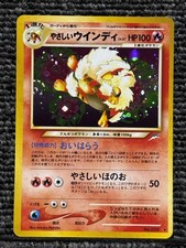 Swirl Light Arcanine No.059 LV.47 Holo Neo Destiny 2001 Old Back Japanese NM picture