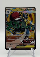 2026 Pokemon Mega Lucario Ex Promo #033 Ascended Heroes  picture