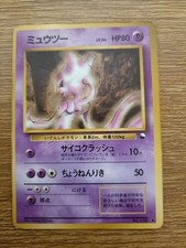 Mewtwo No.150 Vending Series 1 Old back Vintage Glossy Pokemon Card Japanese picture