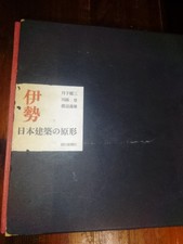 1962 ARCHITETTURA GIAPPONESE Volume vintage illustrato picture