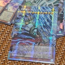 YAC1-JP008 PSER-OF Gilford the Lightning, Warrior of Thunder picture