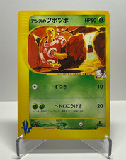 Janine's Shuckle 067/141 VS Series 1st Edition Komiya Japanese Pokemon Card LP picture