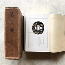 TSUBA-TAIKAN 1935 Japanese Sword Guards Sword Fittings Art Antique Vintage Book picture