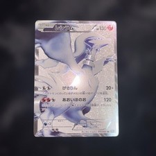 Reshiram 055/053 SR BW1 Black Collection 2010 Japanese Pokemon picture