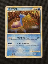 Lapras 008/032 Pokemon TCG Classic Blastoise HOLO Japanese US SELLER MINT 💎 picture