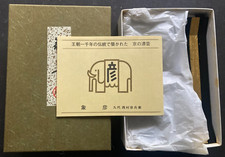 ZOHIKO Kyoto Tea Utensils 5 Trays Gold plated COMPLETE in original Box NEAR MINT picture