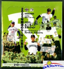 2005 BBM Rookie Edition Factory Sealed Box-Look for the REAL Yu Darvish ROOKIE  picture