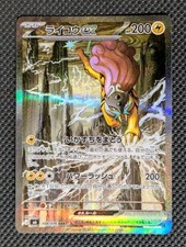 IN STOCK Pokemon TCG Japanese Storm Emeralda Raikou ex M6-108/076 SAR NM picture