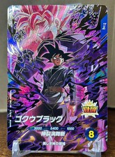 Bandai Dragon Ball Super Divers cards SDVP-040 CP Goku Black SSR Trading card picture