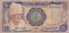 🇸🇩 SUDAN 10 Pounds 1983 ,Pick 27 ,RARE  *President J.NIMEIRI *** picture