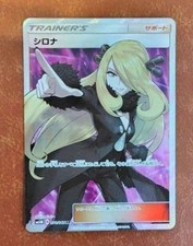 Pokemon Cynthia 070/066 SR SM5M Ultra Moon Full Art Japanese 2017 picture