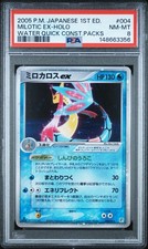 2005 P.M. JAPANESE 1ST ED. MILOTIC EX-HOLO WATER QUICK CONST.PACKS #004 PSA 8 picture