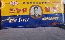 Miyata Harmonica Silver 21 Holes with Orig Box & Cleaning Cloth  picture