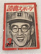 FREE SHIP 1955 Yomiuri Sports Japan Baseball Joe Louis Babe Ruth Shigeru Chiba picture