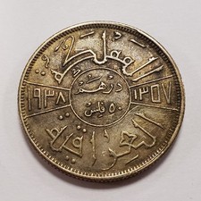 1938 Iraq 50 Fils .1147 ASW - XF - KM104 - SKU-Q4761 picture