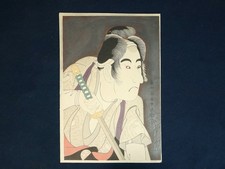 #62 Toshusai Sharaku Japanese Woodprint block -Bando Mitsugoro - picture