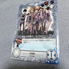 Reborn Magazine Bonus CCG Card picture