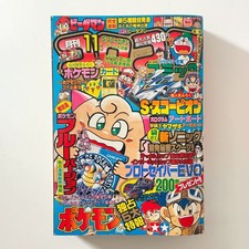Pokemon CoroCoro #223 Comic, November 1996 picture