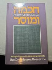 New Cond, Chochmo U'mussar, H/C. Jewish Book/Sefer  picture