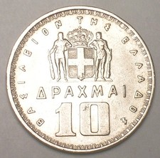 1959 Greece Greek 10 Drachmae Crowned Arms Coin VF+ picture