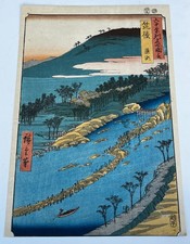 HIROSHIGE (1797-1858) 