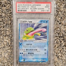Pokemon Politoed ex 27/106 Golden Sky Silvery Ocean Unlimited PSA 9 Holo W/Swirl picture