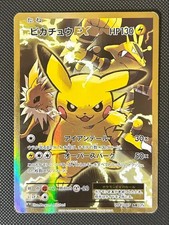 [Excellent-] Pikachu EX 094/087 SR CP6 20th Anniv Japanese 2016 Pokemon Card F/S picture