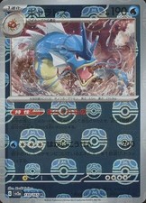 Gyarados 130/165[R] Master Ball Mirorr Holo Pokemon Card Japan picture