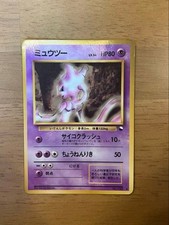 Mewtwo No.150 Vending Series 1 Old back Vintage Glossy Pokemon Card Japanese picture