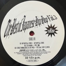 THE BEST OF JAPANESE HIP HOP VOL. 3 (1995) EX 2 LP RARE PROMO ALL CLUB MIX~PANAM picture