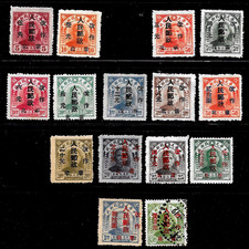 1949 N.China Liberated Area PARTIAL SG#NC279-95 S#3L37-52 Y#NC333-51/2##missed picture