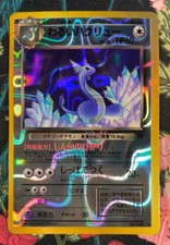 Pokemon Dark Dragonair Prism Vintage Vending Sticker Japanese -W149 picture
