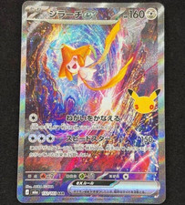 Pokemon Card Jirachi ex SAR 132/103 30th Celebration M6a Japanese picture