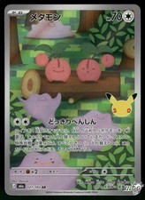 2026 Near Mint Pokemon Ditto 121/103 AR M6a 30th Celebration Japanese picture