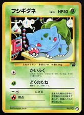 NM Bulbasaur NO. 001 29 Bulbasaur Deck Pokemon Japanese picture