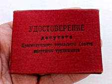 Soviet Stalin era Document 1950, Certificate of Deputy of USSR City Council picture