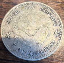 China Kiangnan/Kwang Nan 1905 10 Cents Silver 0.9 Dragon 2 Candareens KM#159 picture