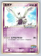 Lugia 038/PCG-P Pokemon Card Japanese PokePark Attraction Promo 2005 - HP/DMG picture
