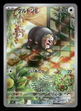2023 Near Mint Pokemon Lechonk AR 120/108 SV3 Ruler Of The Black Flame Japanese picture