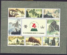 China PRC 97-16S Scott #2805 Huangshan Mountain S/S 10/20/1997 picture