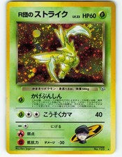Scyther #123 - Japanese 1996 Carddass - Pokémon TCG picture