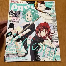 Pash Dec 2017 Magazine Anime Land Of The Lustrous Houseki Osomatsu San picture