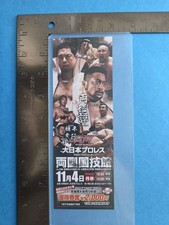 BJW Ticket Big Japan Pro Wrestling Deathmatch Ryuji Ito Daisuke Sekimoto picture